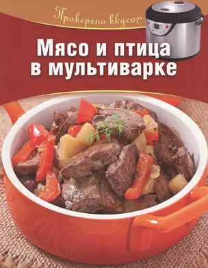 Мясо и птица в мультиварке — 2433900 — 1