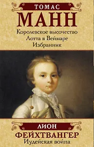 Лучшие исторические романы