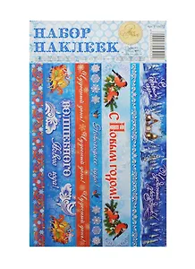 Набор декоративной клейкой ленты Морозный (1109512) (12,5х21см) (Арт Узор) (упаковка)