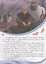 История с наклейками. № ИСН 2006 "Холодное сердце 2. На берегах Темного моря" — 2812794 — 3