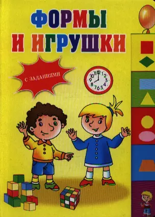 Формы и игрушки — 2355191 — 1