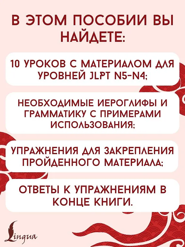 Книга Японский с нуля (Ольга Первова) — 6