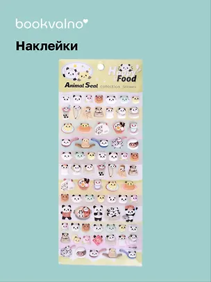 Наклейки Панды (11-21285-1371) (упаковка) Bookvalno 3021371