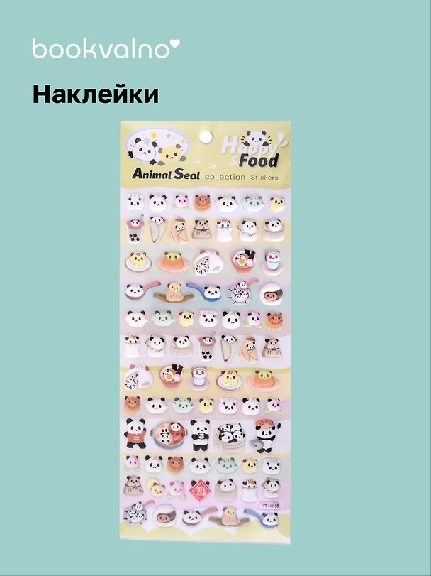 Наклейки «Панды», Bookvalno 3021371 — 1