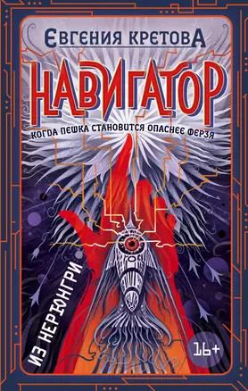 Навигатор из Нерюнгри — 2808849 — 1