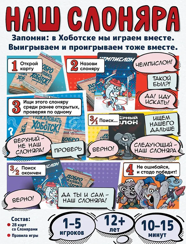 Наш Слоняра 3145015 — 16