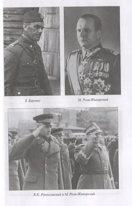 Книга Польша против СССР. 1939 - 1950 (Елена Яковлева) — 5