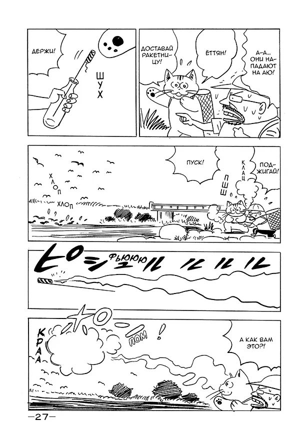 Кот-призрак Андзу (Bakeneko Anzu-chan). Манга 3081619 — 10