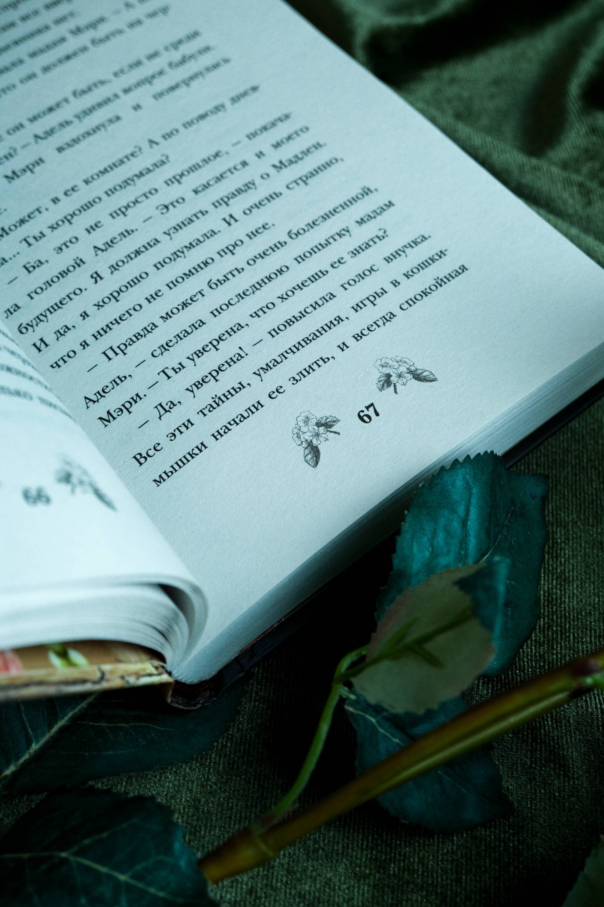 Изображение бумажной книги