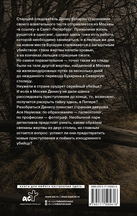 Книга Древолаз (Евгения Логуновская, Марина Павлова) — 2