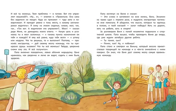 Книга Ты можешь все! (Анна Купырина) — 4