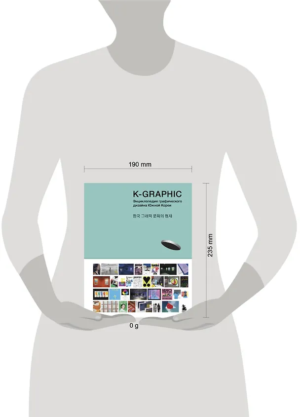 Книга K-Graphic. Энциклопедия графического дизайна Южной Кореи (Тэцуя Гото) — 15