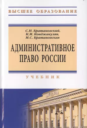 Административное право России — 2714886 — 1