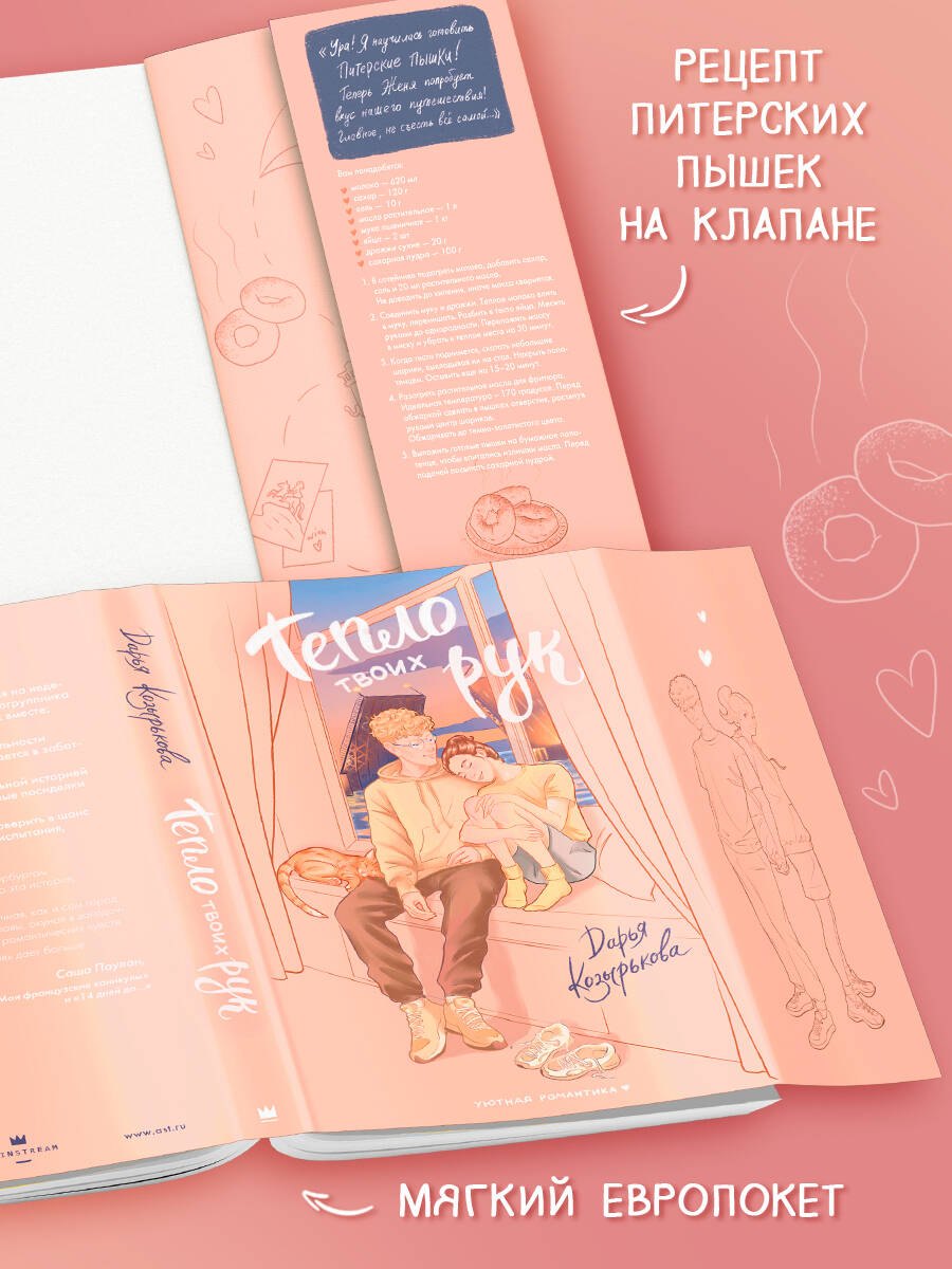Изображение бумажной книги