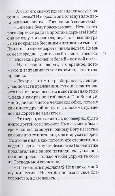 Книга Чешский Роман (Ладислав Клима) — 5