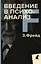 Зигмунд Фрейд. Основы психоанализа (комплект из 3-х книг) — 3121802 — 3