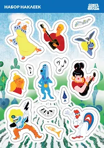 Бременские музыканты. Наклейки