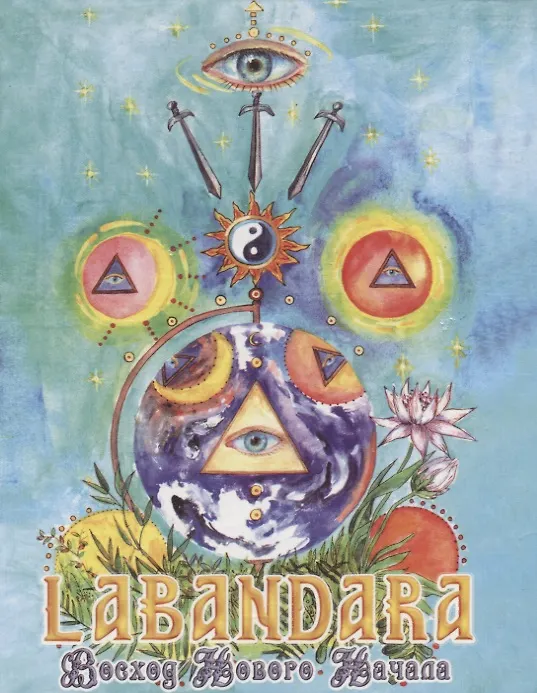 Книга Labandara. Восход нового начала () — 1
