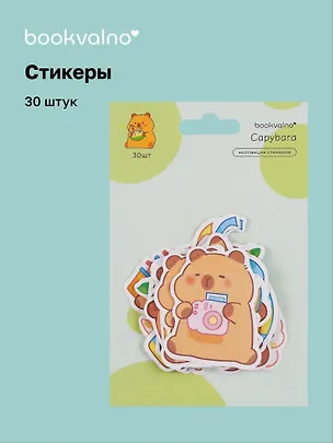 Набор стикеров Капибара 4 3078620