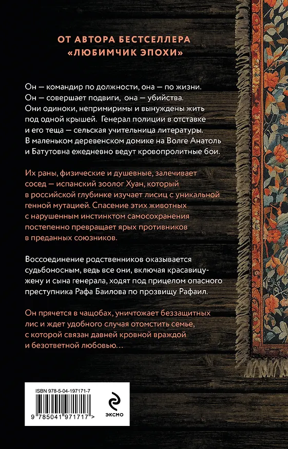 Книга Ген Рафаила (Катя Качур) — 2