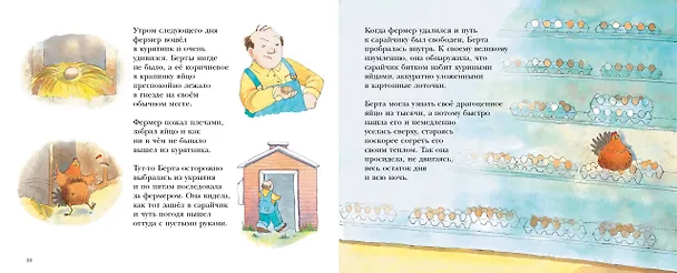 Книга Упрямая Берта: книжка-картинка (Нил Гриффитс) — 4