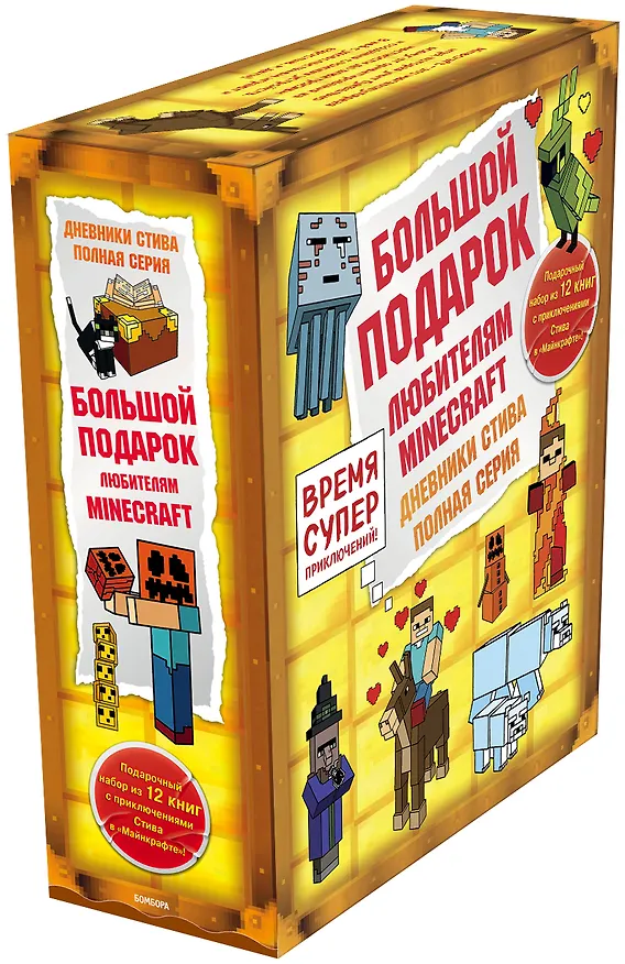 Книга Дневник Стива. Подарочный комплект. Книги 1-12 () — 4