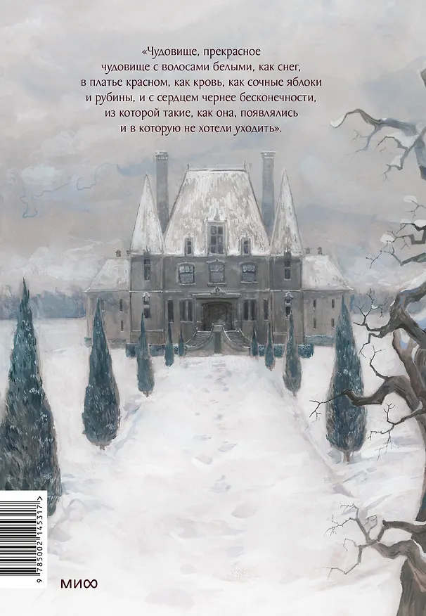 Книга Чудовище (Мария Покусаева) — 2