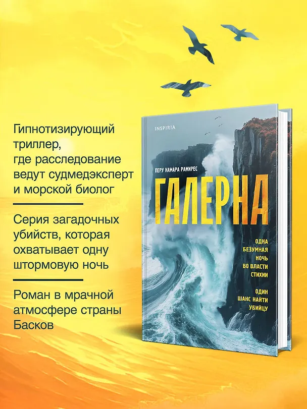 Книга Галерна (Перу Камара Рамирес) — 7