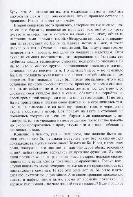 Книга Полное собрание сочинений в 15 томах. Том 7. Елка для Ба. Горацио (Борис Фальков) — 3