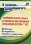 Формирование опыта духовно-нравственного поведения детей 4-7 лет. Программа, планирование, занятия и утренники православного календаря — 2975367 — 1