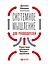 Системное мышление для руководителей: Практика решения бизнес-проблем — 2497431 — 1