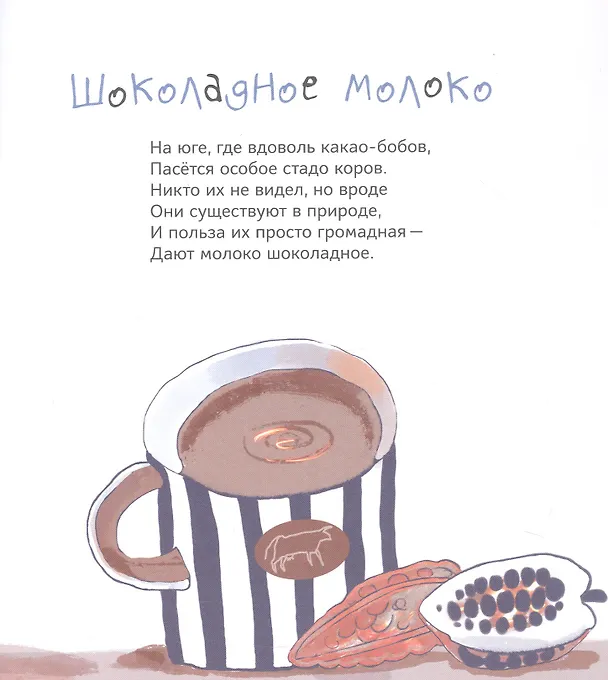 Книга Едем на море (Юлия Весова) — 5