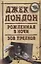 Рожденная в ночи. Зов предков — 2704930 — 1