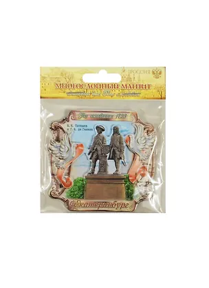 ГС Магнит-свиток пластик Екатеринбург (7,6х7,2) (914894) 2459525