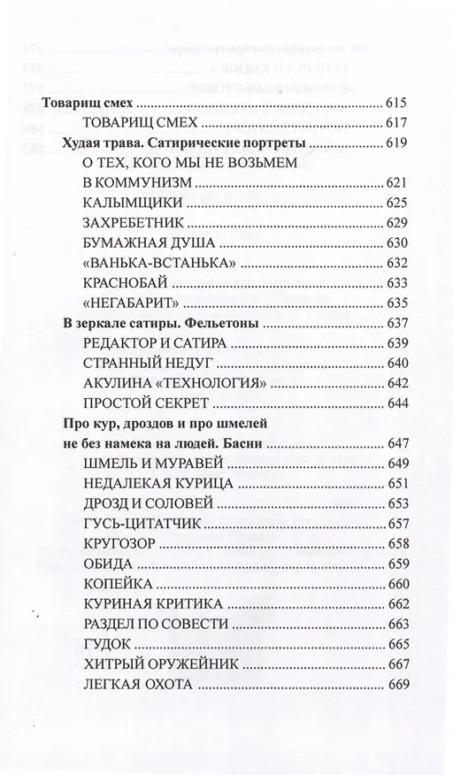 Книга Рубиновая звезда. Тайна Декабриста (Комплект в 2-х томах) (Николай Шагурин) — 4
