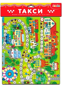 Ходилки. Такси