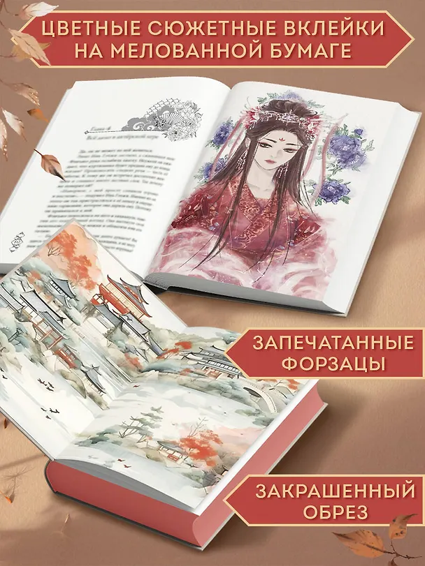 Книга Ветер и Луна не подходят друг другу (#1) (Байлу Чэншуан) — 7