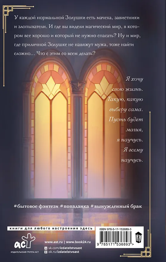 Книга Золушка по имени Грейс (Полина Ром) — 2