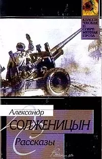 Рассказы 1993-1999 гг. — 2017226 — 1