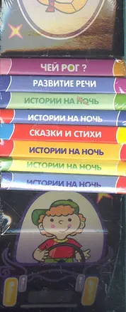 Кн.-игруш.Черная машинка.Книжки в машинке.8 книжек в ассортименте — 2291675 — 1