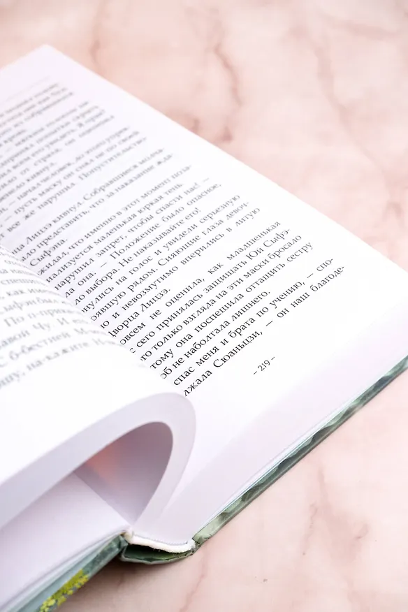 Книга Стеклянная душа красавицы. Том 1 (Любовь и искупление). Новелла (Шисы Лан) — 15