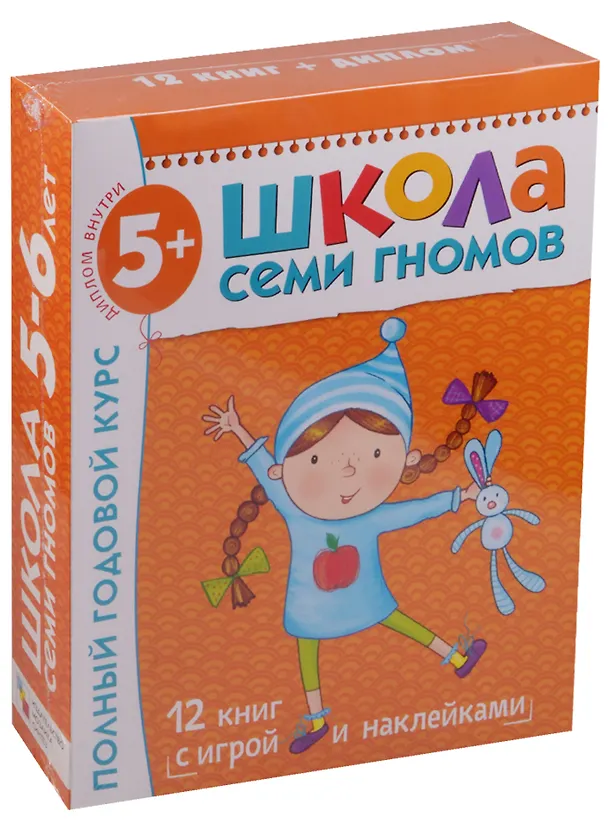Книга Полный годовой курс. Для занятий с детьми от 5 до 6 лет (комплект из 12 книг) (Дарья Денисова) — 2