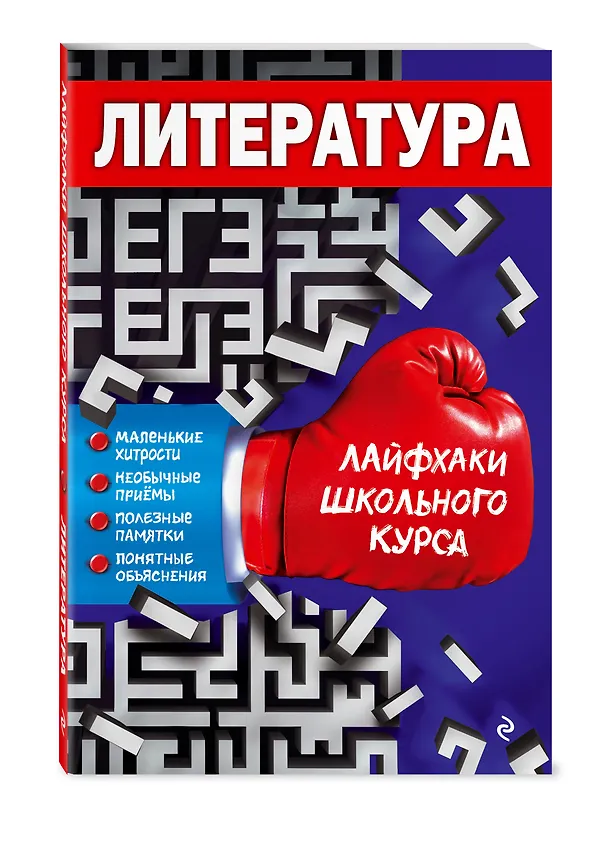 Книга Литература (Марина Ткачева) — 4