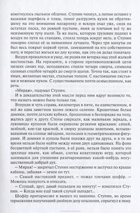 Книга Полное собрание сочинений в 15 томах. Том 4. Триада (Борис Фальков) — 6