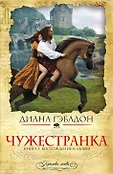 Королевы любви