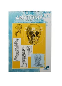 Анатомия для художников / Anatomy for Artists (№4) (м) (Leonardo Collection) (на англ. яз.)