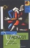 Книга Скоро тридцать () — 1