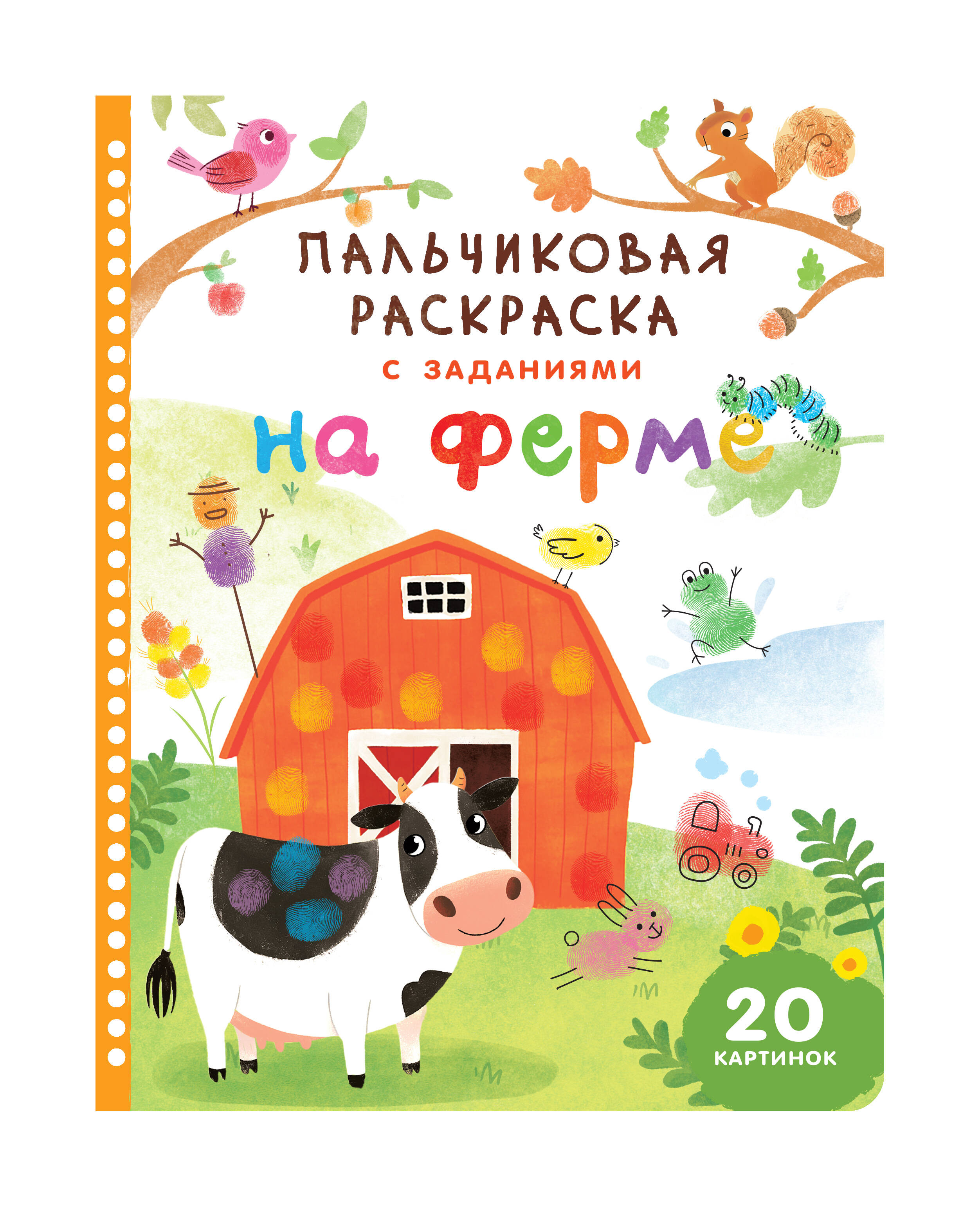 None На ферме