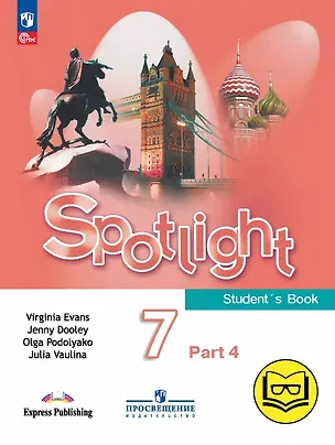 Книга Spotlight. Английский язык. 7 класс. Учебное пособие. В четырех частях. Часть 4 (версия для слабовидящих). ФГОС 2021 (Дженни Дули, Ольга Подоляко, Юлия Ваулина)