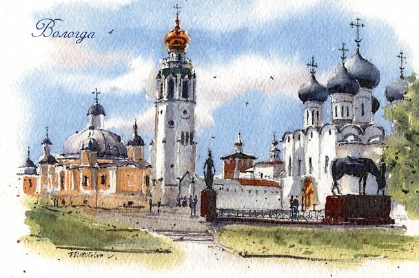 Открытка Вологодский кремль 2972152 — 1
